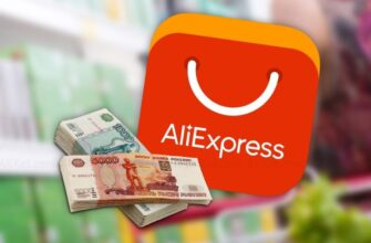 Как вернуть деньги за товар с Aliexpress