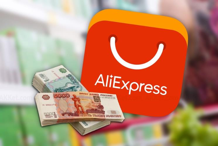 Как вернуть деньги за товар с Aliexpress